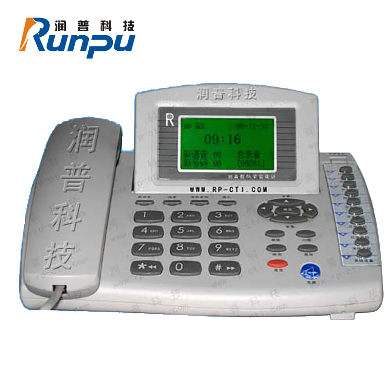 润普D/B系列录音电话管理软件及驱动