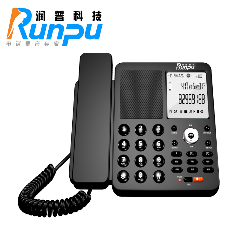 润普Y320、Y620电脑自动录音电话机管理软件及驱动